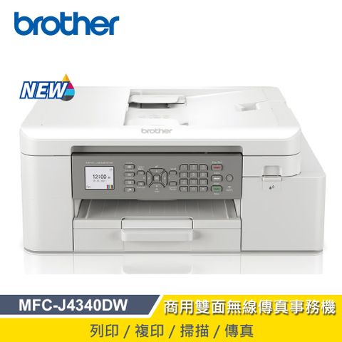 【Brother】MFC-J4340DW 威力印輕連供 商用雙面無線傳真事務機列印∕複印∕掃描 / 傳真 / 四色防水