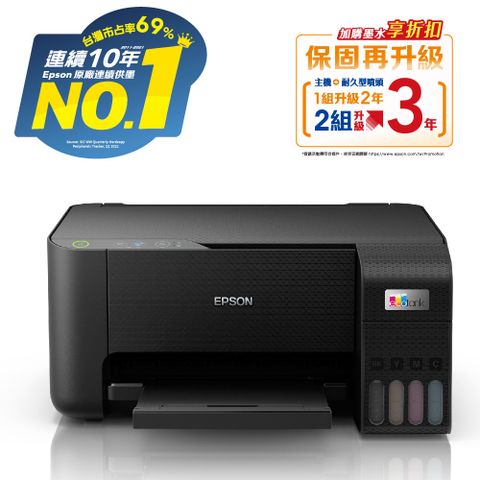 【EPSON 愛普生】L3210 高速三合一 連續供墨印表機兼具超低列印成本、高品質列印與輕巧外型