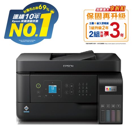 【EPSON 愛普生】L5590 高速雙網傳真連續供墨印表機列印/影印/掃描/傳真
