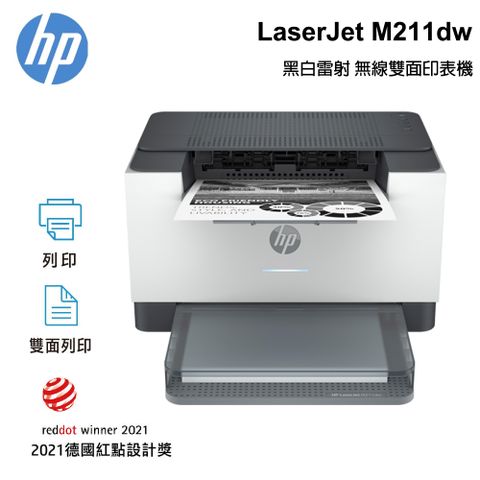 HP 惠普 LaserJet M211dw 黑白無線雙面雷射印表機