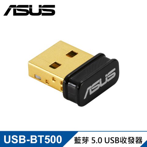 【ASUS 華碩】USB-BT500 藍牙收發器藍牙 5.0 USB收發器