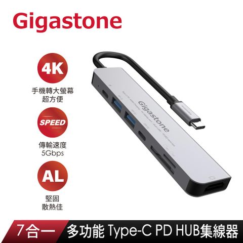 【GIGASTONE 立達】7合1 PD充電100W Type-C HUB4K高畫質，無須安裝驅動程式