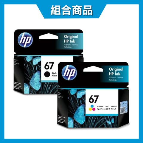 【HP 惠普】NO.67 3YM56AA+3YM55AA 原廠墨水匣 [1黑+1彩組]黑+彩各一組合