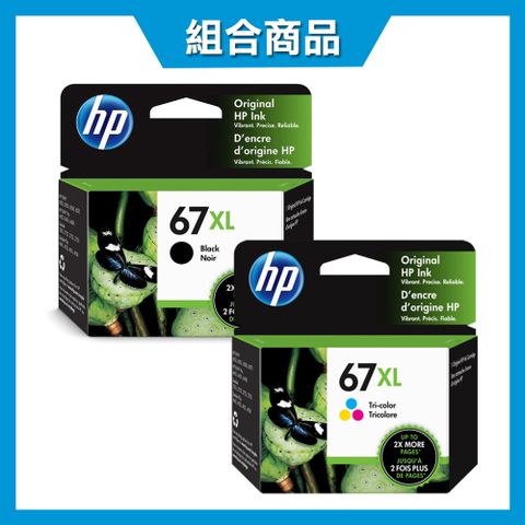 HP 惠普 NO.67XL 3YM57A+3YM58A 原廠墨水匣{1黑+1彩組}