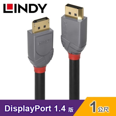 【LINDY 林帝】DisplayPort 1.4版 公對公 數位連接線 1M最高支援7680x4320@60Hz