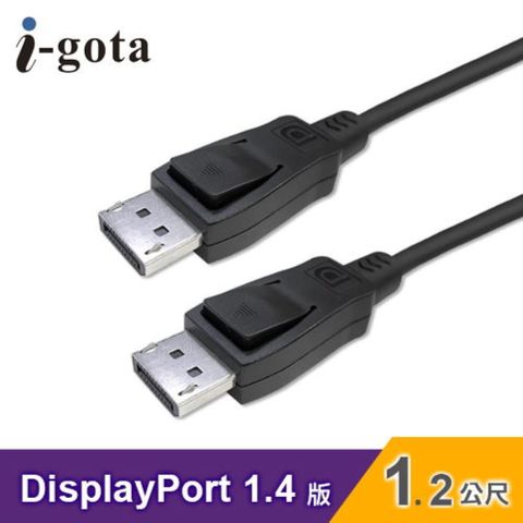 【i-gota】DISPLAY PORT 1.4高清數位影音線 120CM