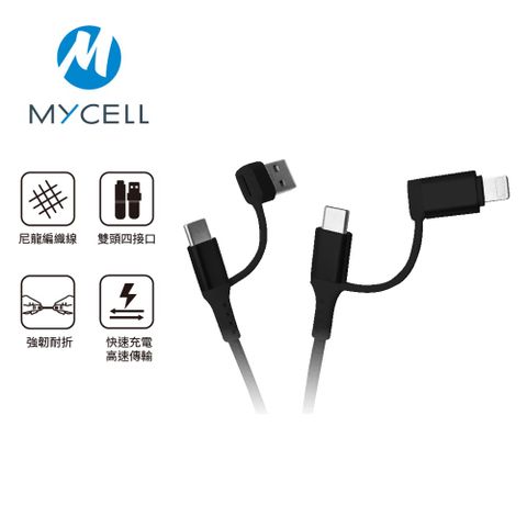 【Mycell】60W 四合一充電線-1.5M/黑支援所有USB-C設備，快速傳輸