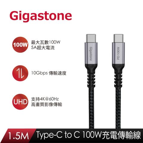 【GIGASTONE 立達】CC-7800B Type-c to Type-c 充電傳輸線-1.5M/黑