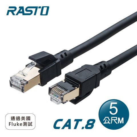 REC17 超極速 Cat8 鍍金接頭SFTP雙屏蔽網路線-5M