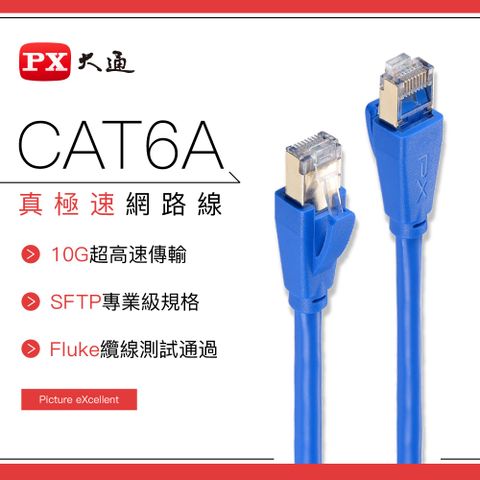 【PX 大通】LC6A-20M CAT6A網路線-20M