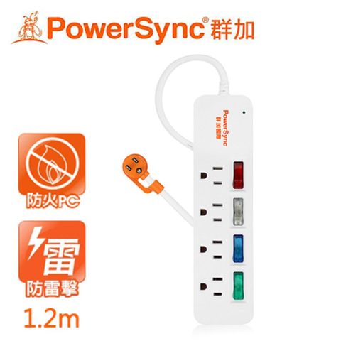 【PowerSync 群加】4開4插彩色開關防雷擊延長線-1.2M