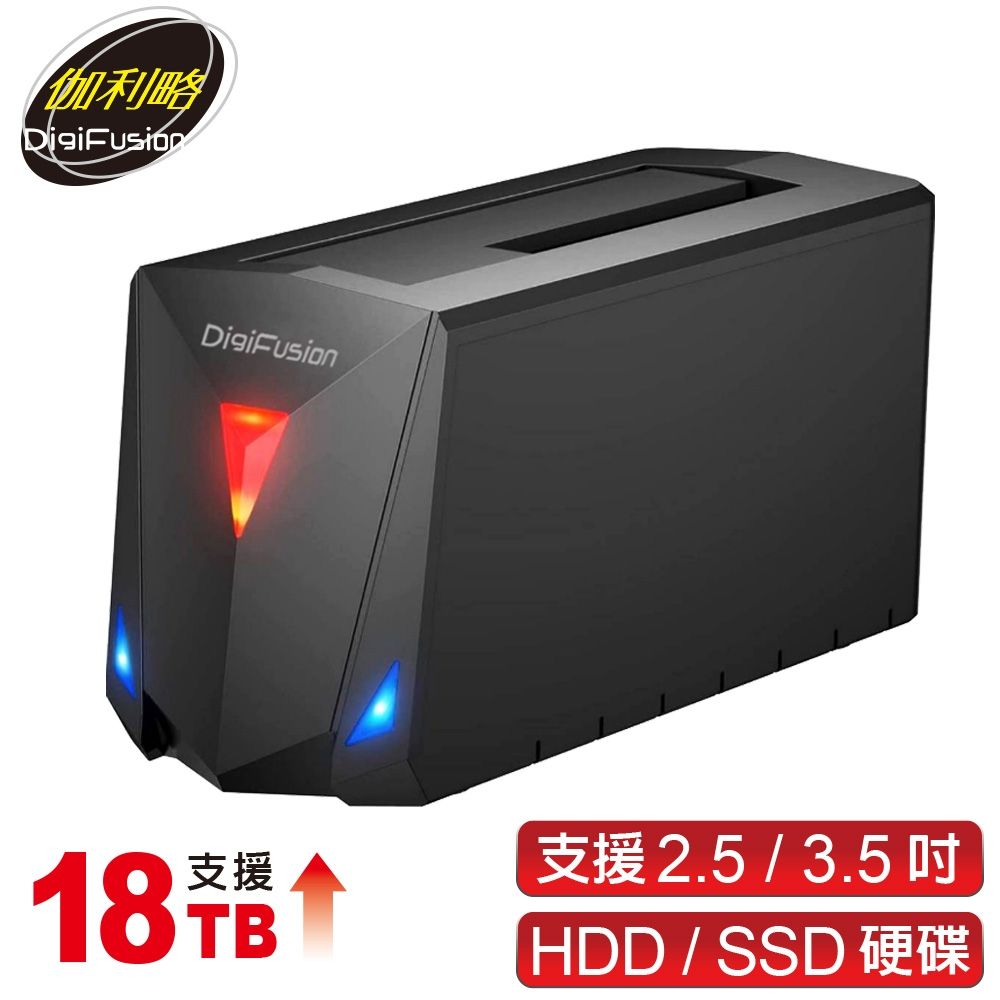  USB3.2 Gen1 2.5/3.5吋 SATA 單槽硬碟座