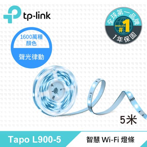 Tapo L900-5 多彩調節 Wi-Fi 智慧照明 全彩智能燈條 5米