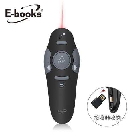 【E-books】E2 流線手感紅光雷射無線簡報筆高亮度紅光，最佳聚光雷射效果