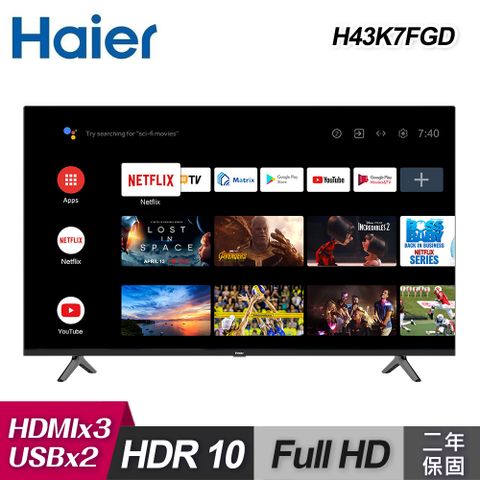 【Haier 海爾】H43K7FGD 43型｜FHD Android 11.0 聲控液晶顯示器｜含運無安裝 預購—6/21起依訂單順序陸續出貨含運無安裝