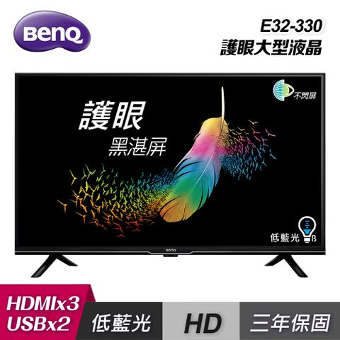 BenQ 明基 E32-330 32型 Android 11 液晶顯示器 含運無安裝