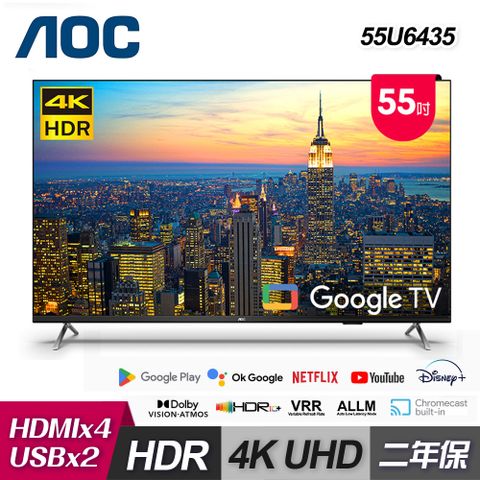 【AOC】55U6435 55吋 4K Google TV 智慧聯網液晶顯示器｜含運無安裝限量優惠