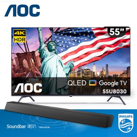 【AOC】55U8030 55吋 4K QLED Google TV 智慧顯示器+Philips TAB5105/96 聲霸｜含基本安裝AOC 55吋QLED+飛利浦聲霸
