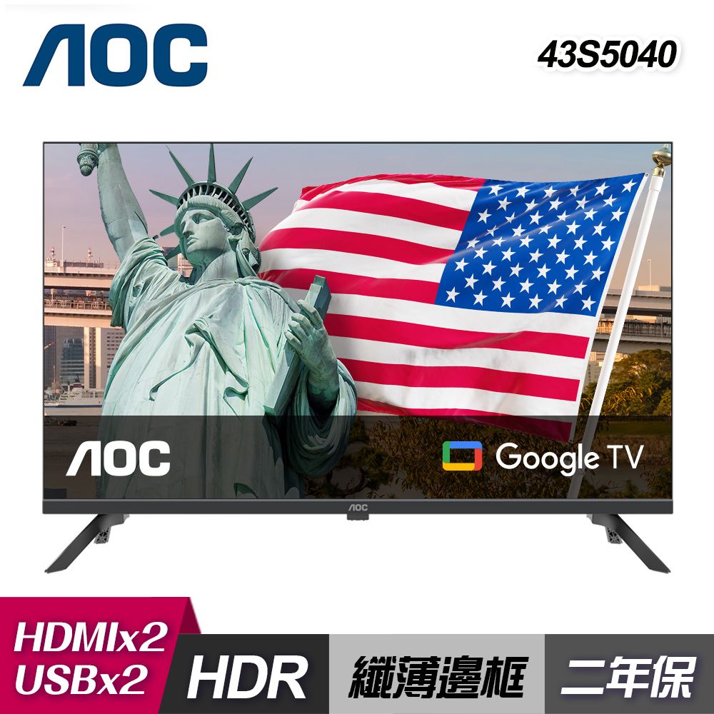 AOC 43S5040 43型 FHD Google TV含運無安裝