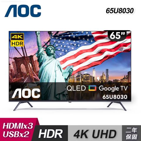 【AOC】65U8030 65吋 4K QLED Google TV 智慧顯示器｜含基本安裝QLED 4K超高畫質