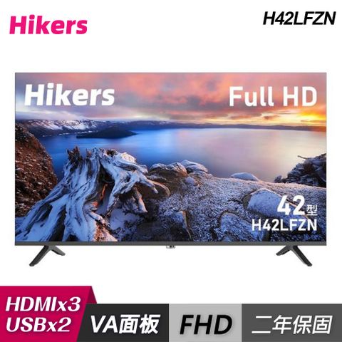 【Hikers】H42LFZN 42吋 FHD 液晶顯示器｜含運無安裝含運無安裝