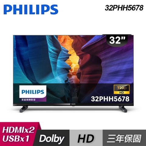 PHILIPS 飛利浦 32PHH5678 32型 HD 全面屏液晶顯示器含運無安裝