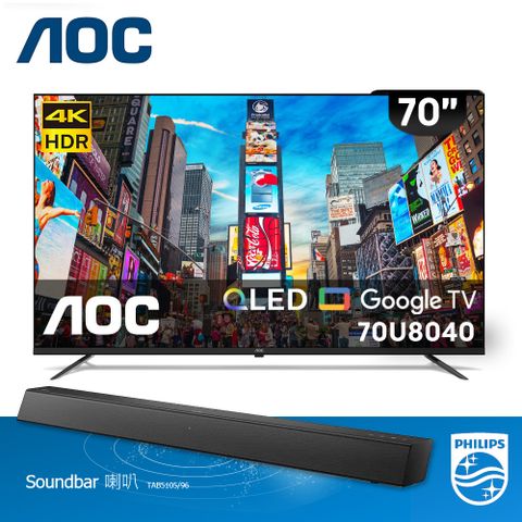 AOC 70U8040 70吋 智慧顯示器+飛利浦 TAB5105/96 聲霸 含基本安裝