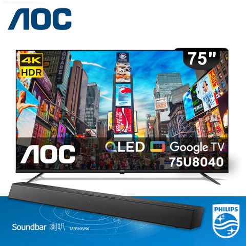 AOC 75U8040 75吋 智慧顯示器+飛利浦 TAB5105/96 聲霸 含基本安裝