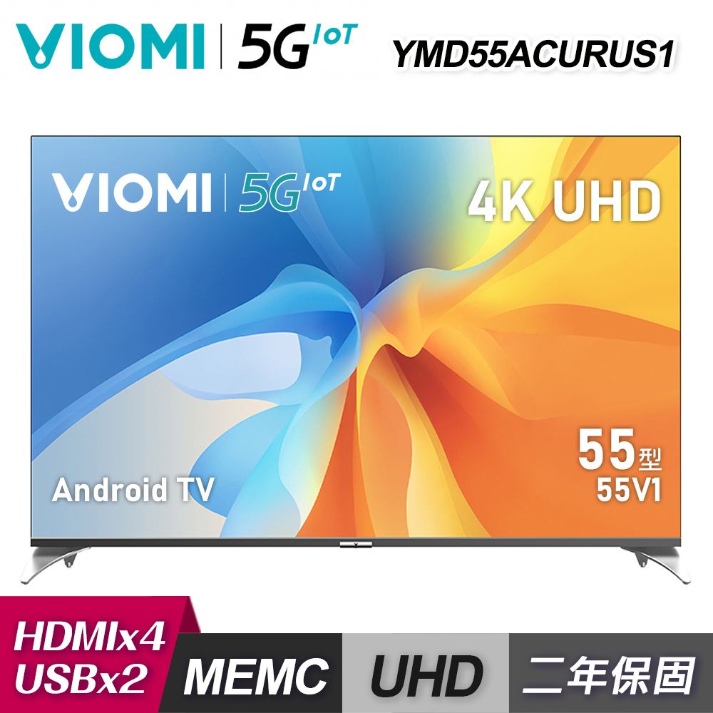 VIOMI 55型 Android TV MEMC 120Hz智慧顯示器 含基本安裝