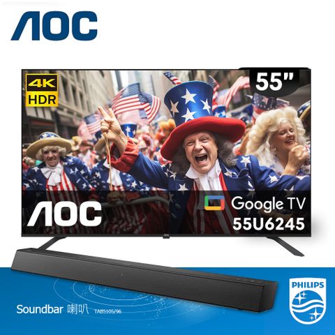 AOC 55U6245 55吋 4K HDR 液晶顯示器+飛利浦 TAB5105/96 聲霸 含運無安裝