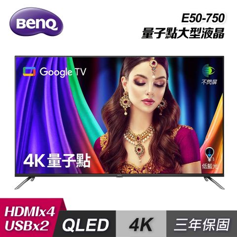 BenQ 明基 50型 量子點 Google TV 4K QLED 連網液晶顯示器 E50-750｜含基本安裝