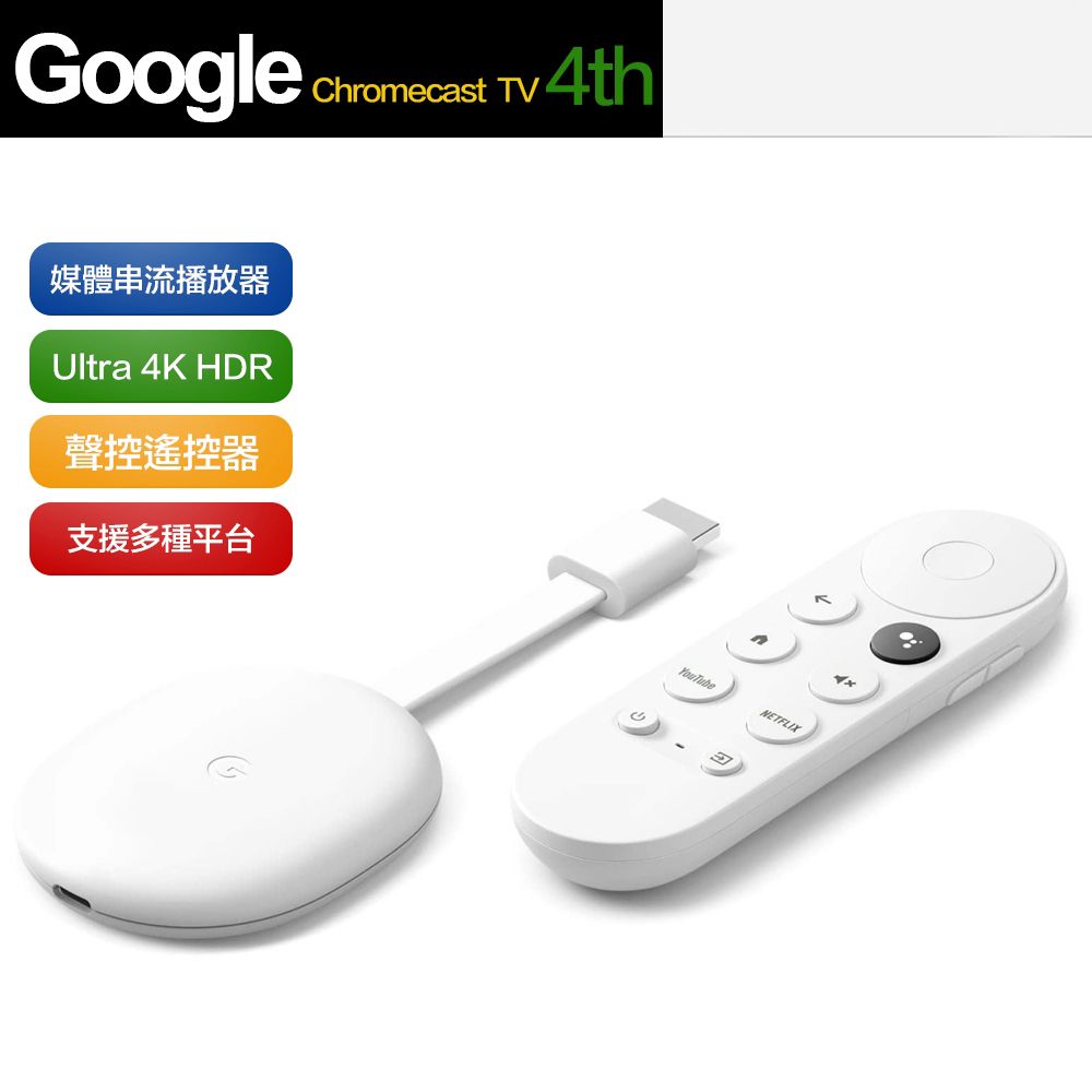 Google】Chromecast 4 串流播放器- PChome 24h購物