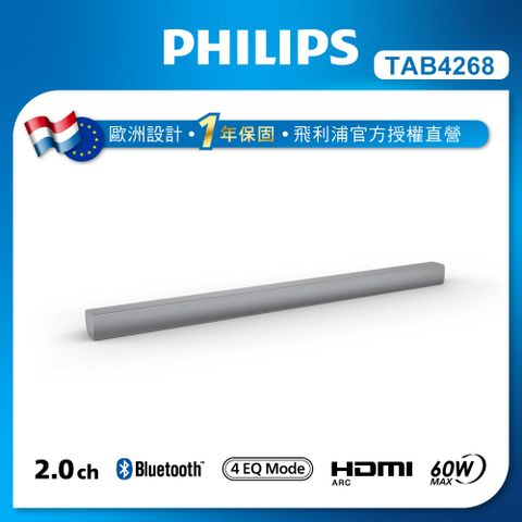 PHILIPS 飛利浦 TAB4268/96 2.0雙聲道 聲霸