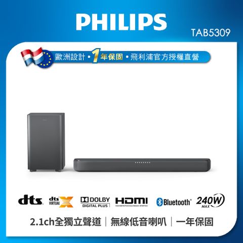 【Philips 飛利浦】TAB5309/96 2.1聲道藍牙家庭劇院聲霸