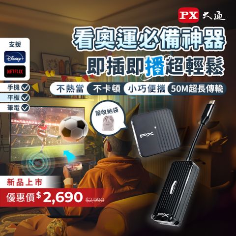 WTR-1500C 娛樂分享家 Type C 行動無線影音傳輸器