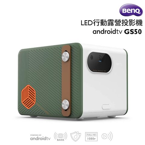 【BenQ 明基】GS50 AndroidTV 智慧行動露營投影機500流明