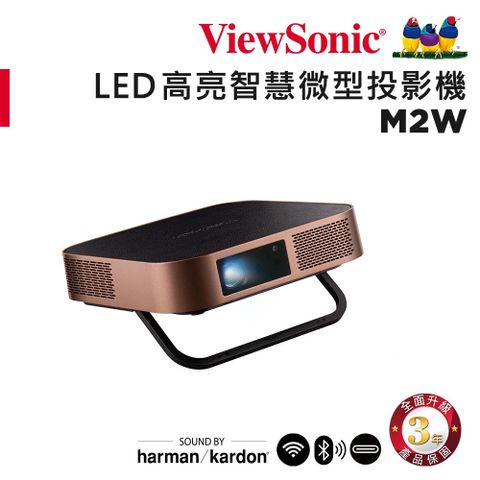 【ViewSonic 優派】M2W 無線智慧微型投影機Harman Kardon 聲籟技術