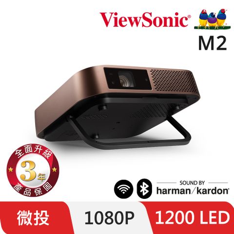 【ViewSonic 優派】M2 Full HD 1080p 3D 無線智慧微型投影機