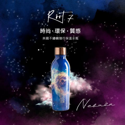 【英國Root7】星雲不鏽鋼隨行保溫杯《500ml》品牌旗艦店 隨行水壺 伊甸再造林計畫