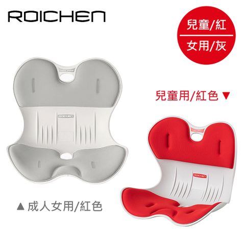 Roichen 【韓國】正脊坐墊組合《成人女款/灰+兒童款/紅》