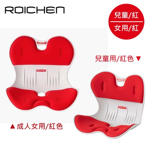 【韓國 Roichen】正脊坐墊組合《成人女款/紅+兒童款/紅》成人女用款/紅色+兒童款/紅色