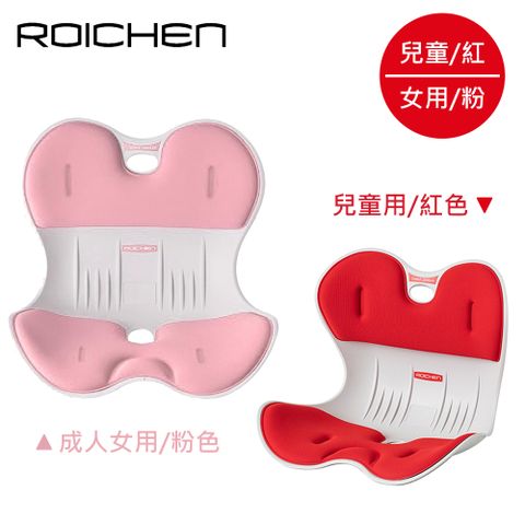 【韓國 Roichen】正脊坐墊組合《成人女款/粉+兒童款/紅》成人女用款/粉色+兒童款/紅色