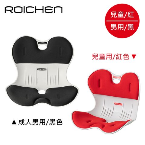 Roichen 【韓國 】正脊坐墊組合《成人男款/黑+兒童款/紅》