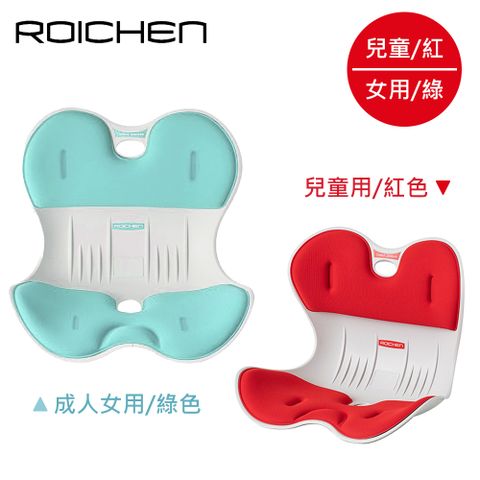 Roichen 【韓國】正脊坐墊組合《成人女款/綠+兒童款/紅》