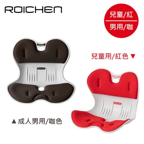 Roichen 【韓國】正脊坐墊組合《成人男款/咖+兒童款/紅》