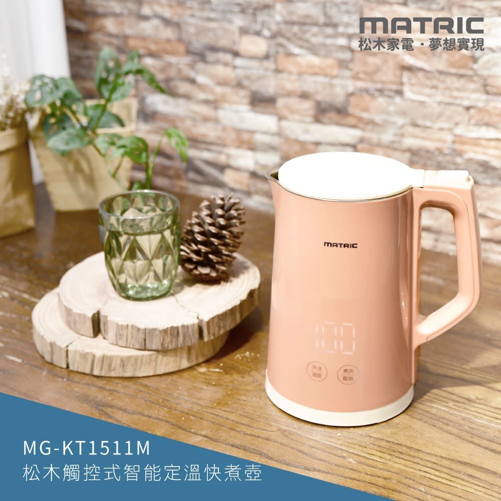  1.5L觸控式智能定溫快煮壺MG-KT1511M 《STRIX溫控器》