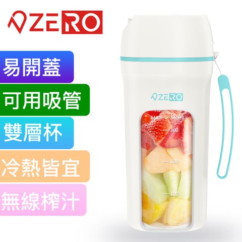 【ZERO 零式創作】MIXER+ V3 隨行果汁機 藍色破萬熱銷 | 直接喝 | 可用