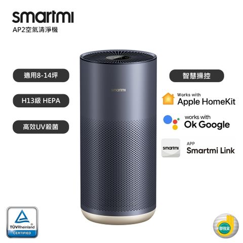 smartmi 智米 AP2 空氣清淨機 買就送-IRIS 保溫冷瓶SB-O500E 白