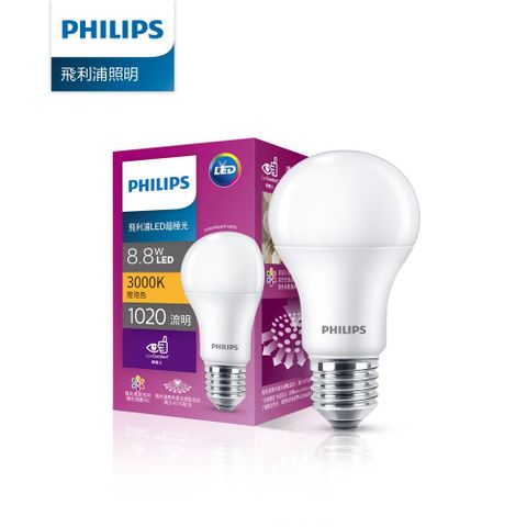 【Philips 飛利浦】超極光真彩版 8.8W/1020流明 LED燈泡-燈泡色3000K 《PL04N》還原真實色彩/獨家柔光網點、勻亮科技、無藍光危害