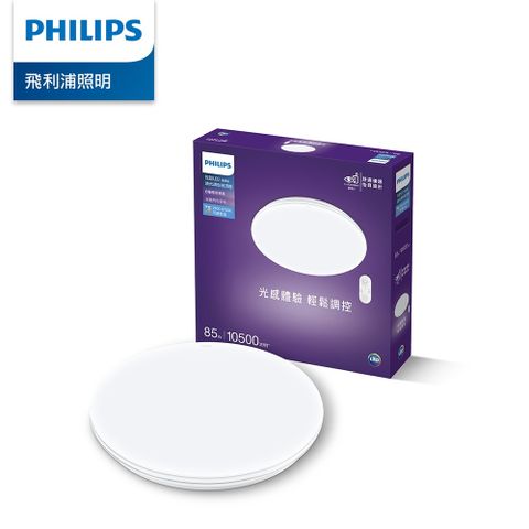 PHILIPS 飛利浦 飛利浦 悅歆 LED 調光調色吸頂燈85W/10500流明-璀璨版[PA008]